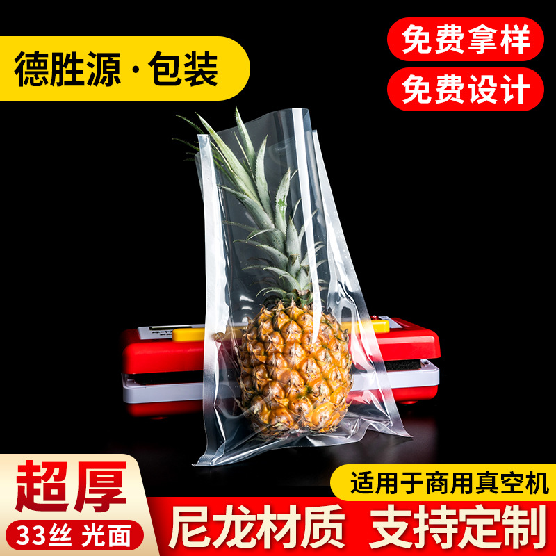 超厚尼龙袋真空袋透明光面密封袋食品袋包装袋熟食保鲜袋代发批发