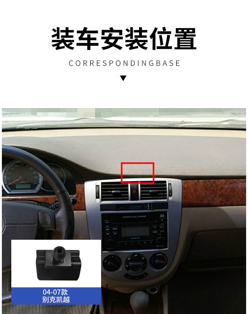 Buick LaCrosse Regal GL8 Enkowi Buckle Type Yinglang Weilang Mobile Phone Car Holder Special Base for Special Car