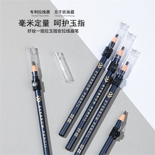 [A generation of hair] new pull line eyebrow pencil one finger pull eyebrow pencil waterproof sweat-proof machete type lasting not to fade