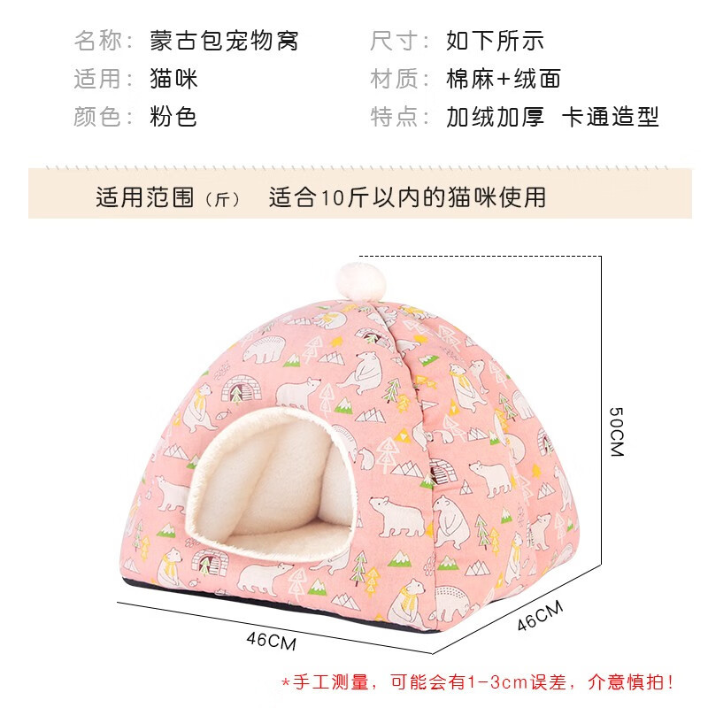 Nido de perros, estera de perros