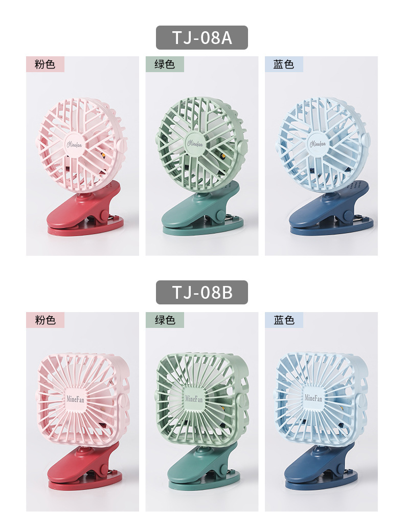 风扇_05