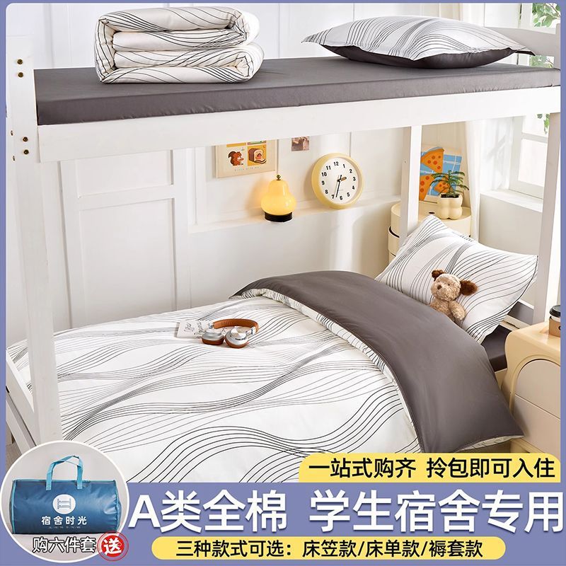 Juego de cama de dormitorio de estudiantes de tres piezas de algodón puro 100 sábanas de algodón edredón tipo sábana 90x190 juego de cinco piezas de colchón