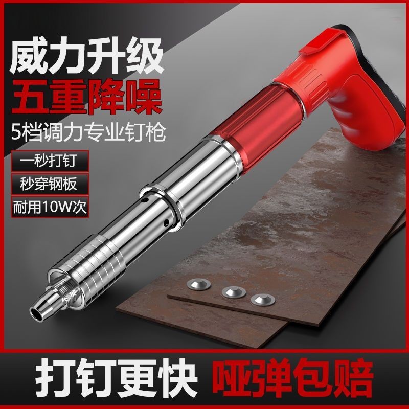 迷你炮钉枪 装修吊顶线槽固定打钉神器炮钉枪 消音水泥墙射钉枪|undefined