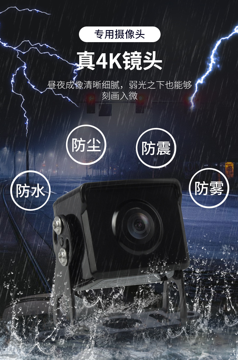 Truck Driving Recorder 24V Rear View Reversing Four-Way Monitoring Blind Spot Early Warning Parking Monitoring Ahd1080 Universal