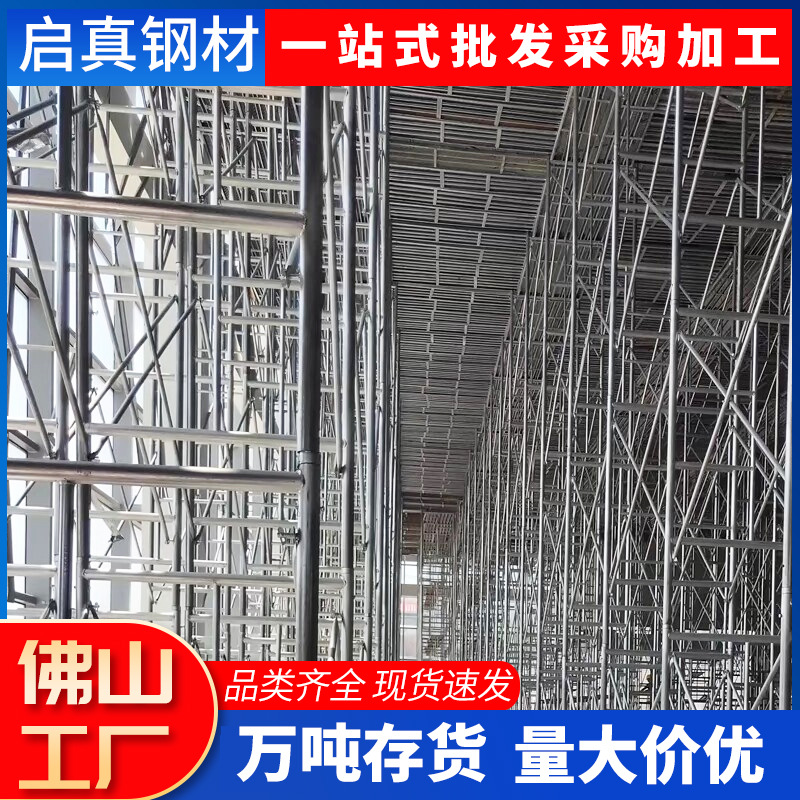镀锌盘扣式脚手架管工地建筑内搭快拆式承插脚手架内架搭建盘扣架
