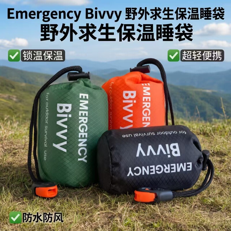 Cross-Border Outdoor First Aid Sleeping Bag Emergency Camping Hiking Climbing Outdoor Hypothermia Insulation Rescue Equipment Insulation Sleeping Bag Cross-Border Outdoor First Aid Sleeping Bag Emergency Camping Hiking Climbing Outdoor Hypothermia Insulation Rescue Equipment Insulation Sleeping Bag
