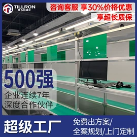 电子产品制造;输送机;其他输送设备