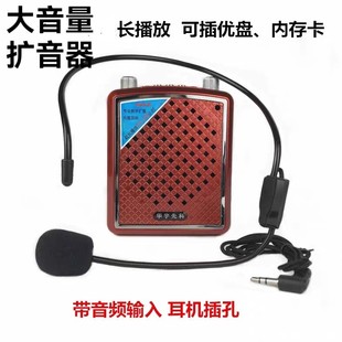 Teacher Amplifier Card Bluetooth Speaker Playback Amplifier Huayu Xianke 9V High Volume Lecture Tool 168