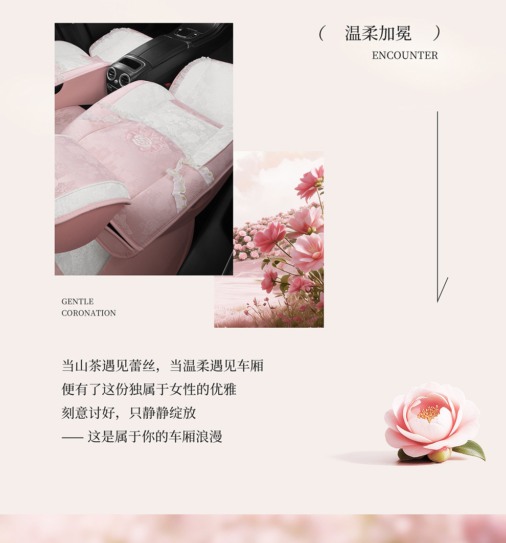 2026 New Model Ancient Style Camellia Jacquard Embossed Lace All-Season Car Seat Cushions Wholesale Cross-Border Export