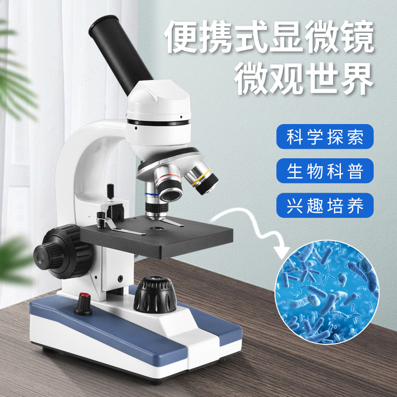 跨境热销儿童便携带标本中小学学生实验专用单目益智科普显微镜