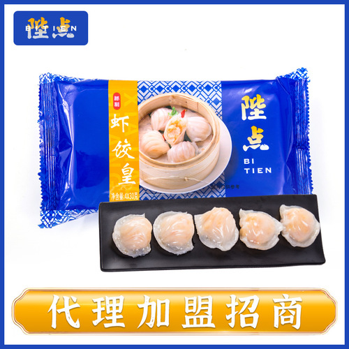 Dropshipping Crystal Shrimp Dumpling Emperor Breakfast Semi-finished Cantonese Tea House Morning Tea Same Style Refreshments Hotel Commercial Breakfast