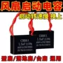 启动带线450vcbb61电容