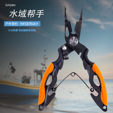 新款迷你多功能尖嘴钓鱼钳子可配钳套钳头子线剪刀路亚钳