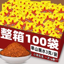 单山蘸水火锅蘸料香辣辣椒面五香辣子粉云南特产油炸烧烤佐料批发