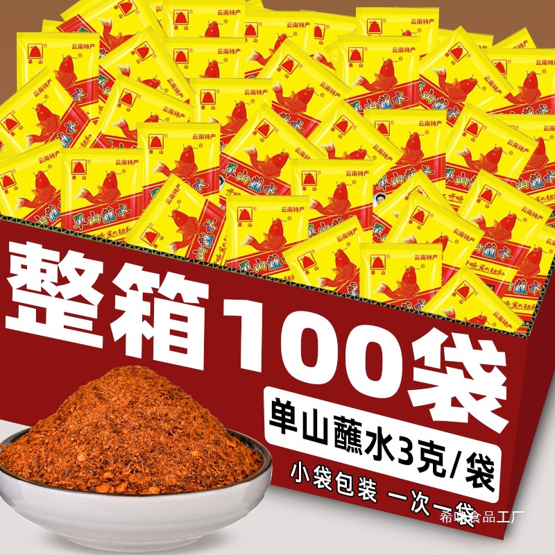 单山蘸水火锅蘸料香辣辣椒面五香辣子粉云南特产油炸烧烤佐料批发