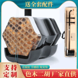 拉弦类乐器;乐器配件