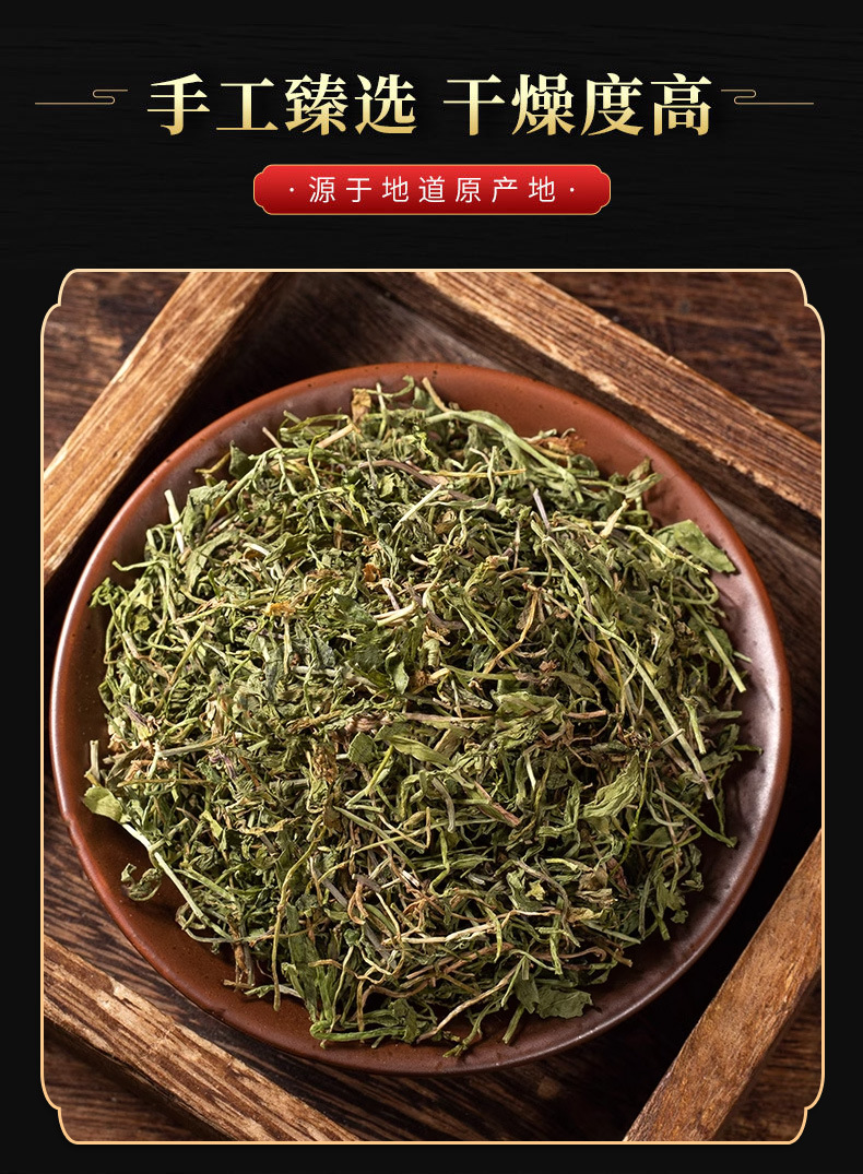 Ban Bian Lian (Lobelia chinensis) — Dried Wild-Grown Chinese Herb, 500g in use