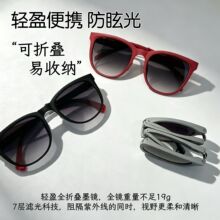 时尚折叠太阳镜驾车防晒款墨镜女款潮流穿搭太阳眼镜防辐射遮阳镜