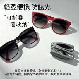 时尚折叠太阳镜驾车防晒款墨镜女款潮流穿搭太阳眼镜防辐射遮阳镜