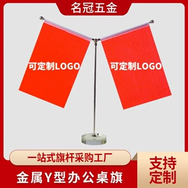 旗帜;教鞭、激光笔;广告旗杆