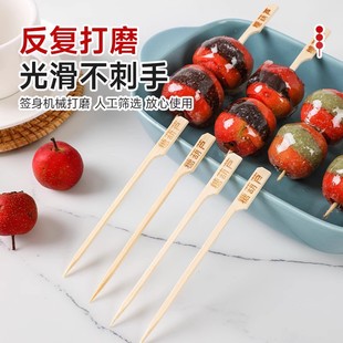 Mini Candied Hawthorn Fruit Skewers for Commercial Use, Yakisoba Skewers, Short Disposable Skewers, Flat Bamboo Skewers, Small Skewers Wholesale