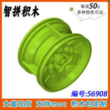 ��50g��MOC 56908 С�������ǻ�ľɢ��������� 43.2X26mm ���