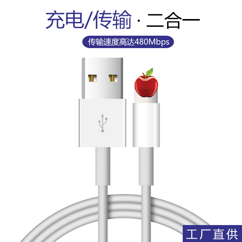 iphone13/12/11/XS/8/7plusデータケーブル、Apple携帯電話USB充電ケーブル、タブレットに適しています。|undefined