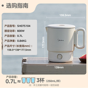 Midea Water Kettle Portable Mini Electric Water Kettle New Thermal Insulation Stainless Steel Electric Water Kettle Mk-Sh07S104