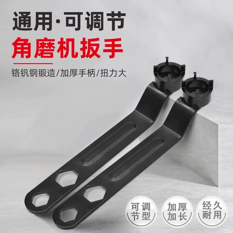 Special disassembly of angle grinders, four-claw wrench, special thickened accessories for grinders, multi-function grinder adjustment wrench