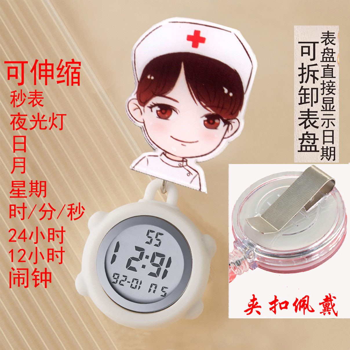 Cute Nurse Watch with Stretchable Silicone Strap for Women