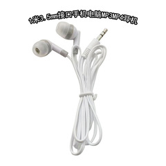 1メートルmp3mp4有線イヤホン入耳式携帯電話パソコン通用麦配機なしプレゼント3.5mmイヤホン