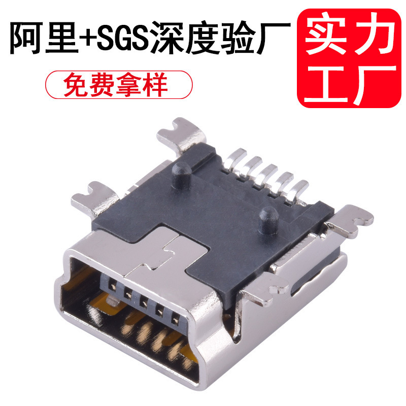 Mini base USB copper shell connector 5P four-pin patch MINI base