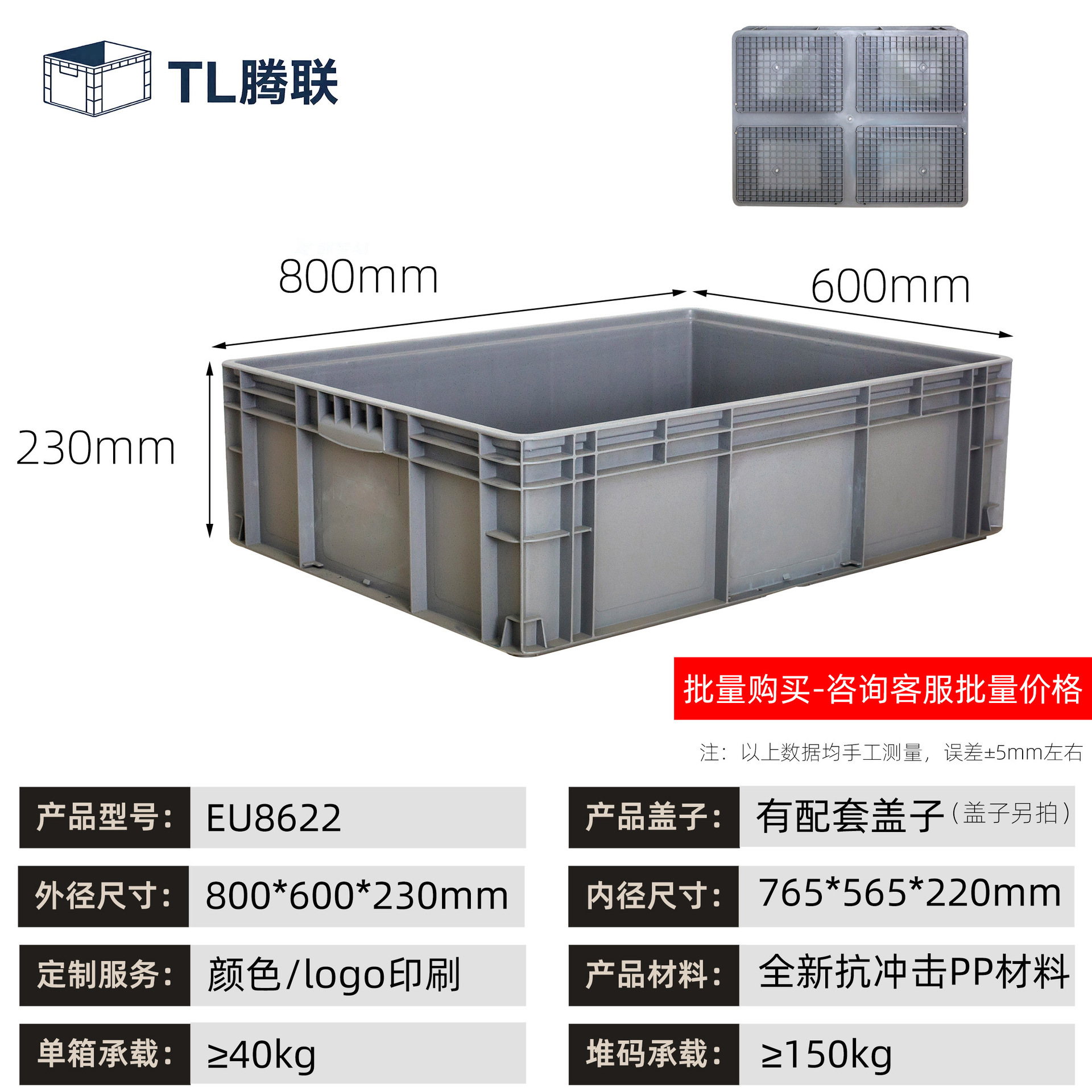 Caja de transferencia de plástico de material de automóviles, caja estándar europea, caja de logística de transferencia industrial rectangular, caja de goma antiestática image 51