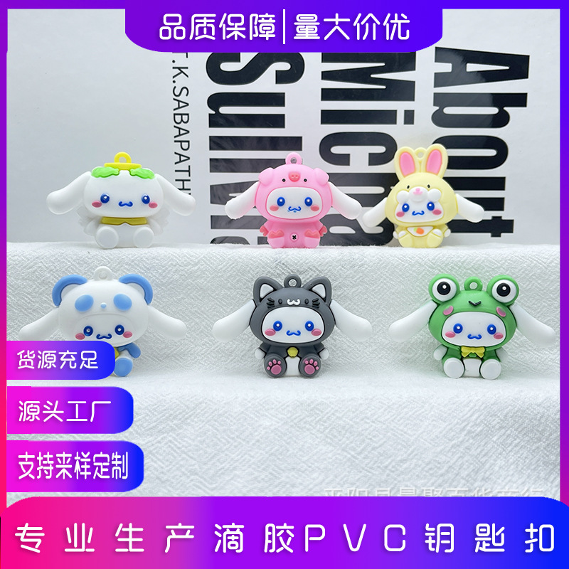 New Sanrio Yugui dog keychain pendant cartoon pendant Yugui dog car key chain hole shoes doll New Sanrio Yugui dog keychain pendant cartoon pendant Yugui dog car key chain hole shoes doll