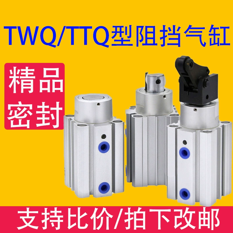 Барьерный цилиндр для сборочной линии TWQ/TTQ yadeke C/B/R/K/F 0/25/32/40/50