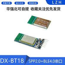 DX-BT18����˫ģģ��SPP2.0+BLE4.0����͸������HC-05 06 �װ�