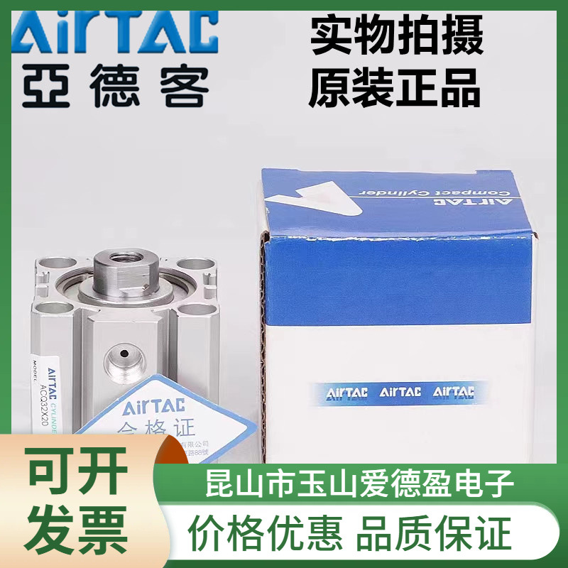 AirTAC亚德客气缸ACQ32X10/20/25/30/40/50/60/70/75/80/90SB