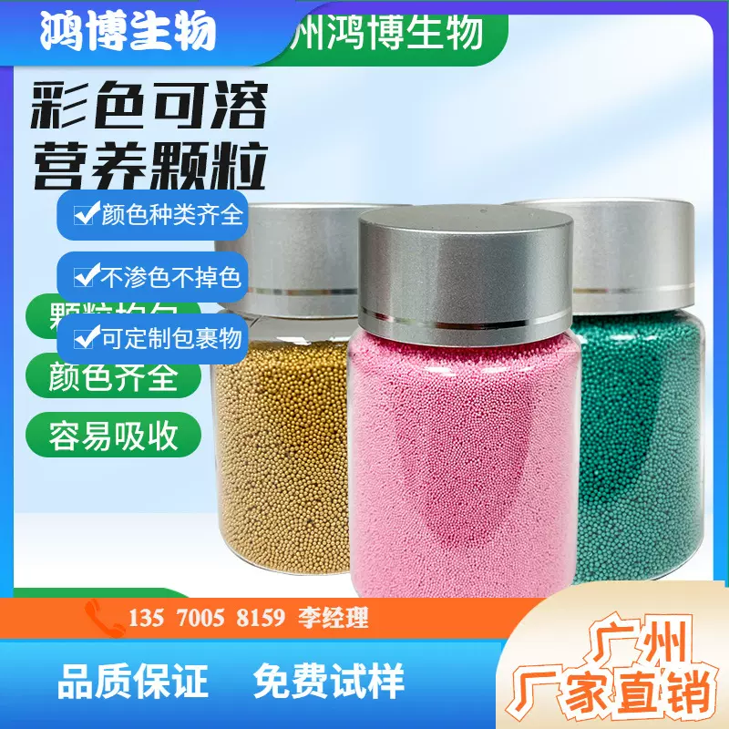 厂家批发VE可溶粒子 护肤品精华液用可溶悬浮粒子 合成彩色粒子