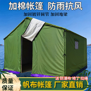 Outdoor Canvas Tent Site Construction Project Disaster Relief Rainproof Camping Civilian Residential Thickened Warm Cotton in Autumn and Winter