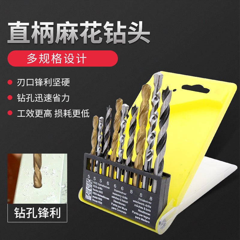 电钻钻头家用水泥穿墙麻花转头木工金属加长冲击钻孔套装工具|undefined