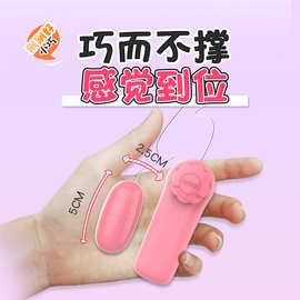 来乐单线跳蛋女用情趣迷你单跳蛋女性振动棒调情电动按摩棒震动