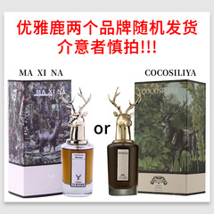 COCOSILIYA animal head animal portrait women's men's perfume long-lasting light fragrance fresh wholesale 80ml