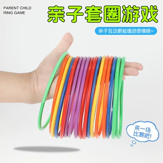 批发套圈夜市摆摊实心圈儿童投掷套空心圈七彩加粗加厚塑料玩具圈