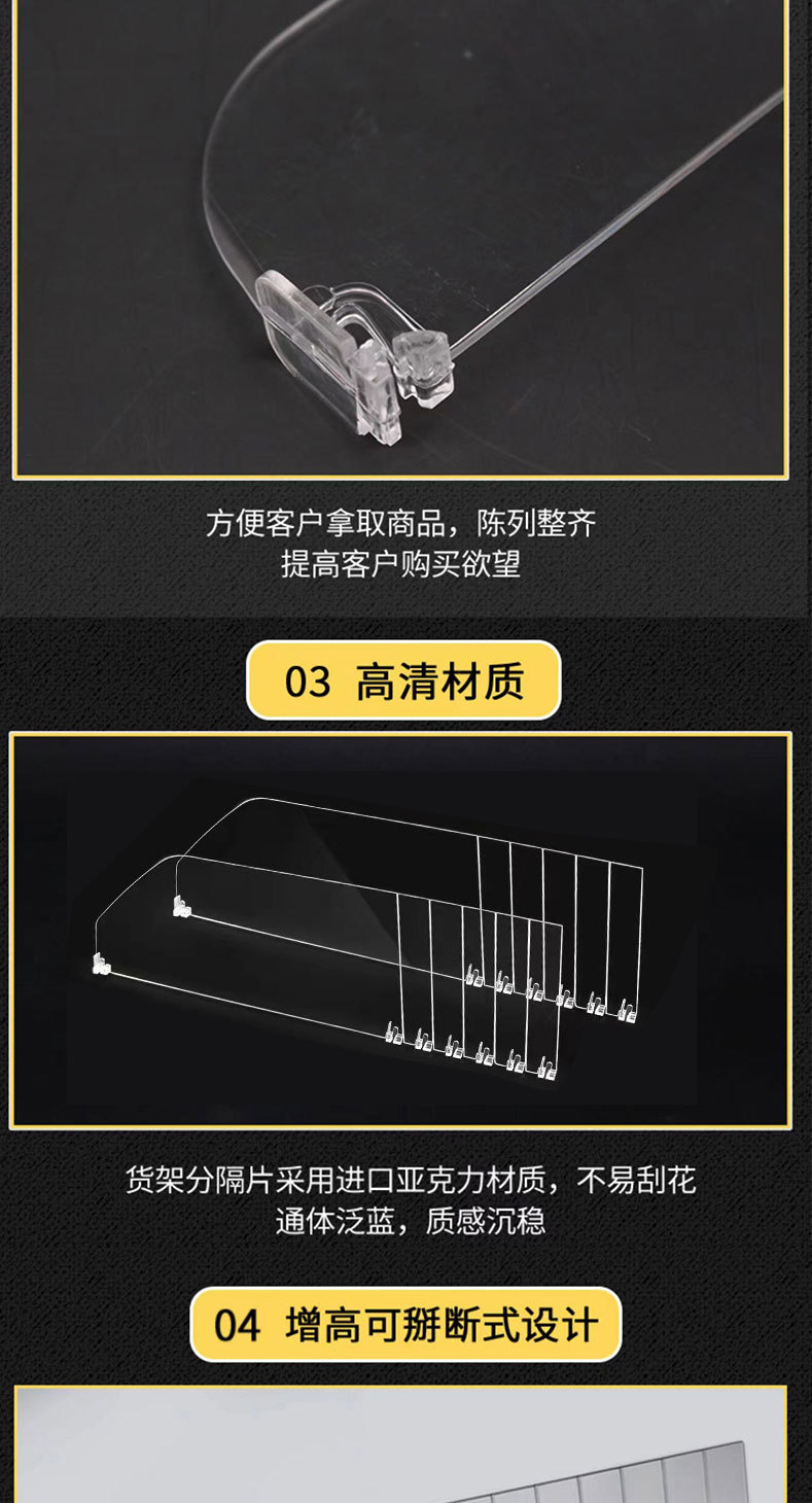 商品分隔板超市货架陈列挡板便利店分隔片透明可滑动可折断分隔板-阿里巴巴