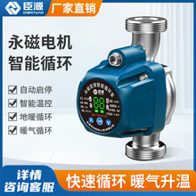 【】臣源暖气循环泵家用地暖加速回水锅炉管道增压屏蔽智能泵变频
