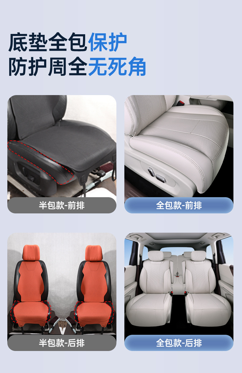 Suitable for 26 models of Starlight L, all-inclusive seat cushion, universal seat cover for all seasons, car interior accessories