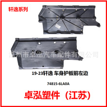 ������2019-2023���� ��������ǰL/R 74814-6LA0A 74815-6LA0A