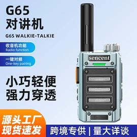 对讲机;其他通信产品