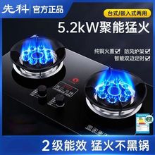 先科燃气灶双灶煤气灶台式嵌入式猛火灶家用天然气液化气灶