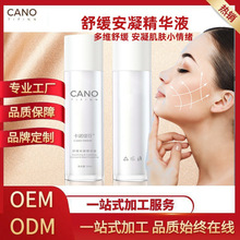 OEM代加工院线高端护肤品问题肌肤精华液左右香修复美容院护肤品